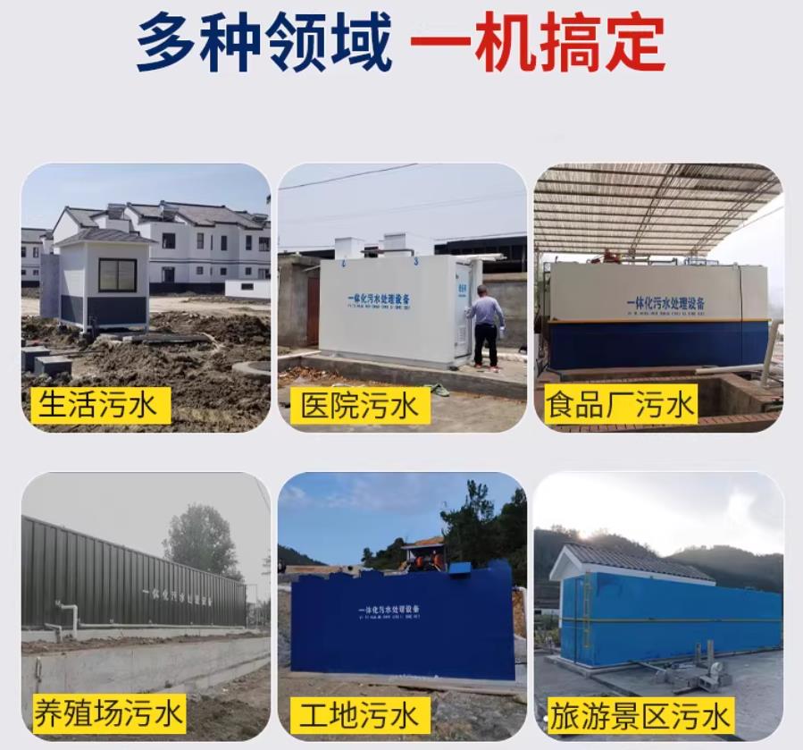 宝清场景全覆盖！甘肃嘉源通一体化污水处理设备，适配城乡工业全场景污水治理