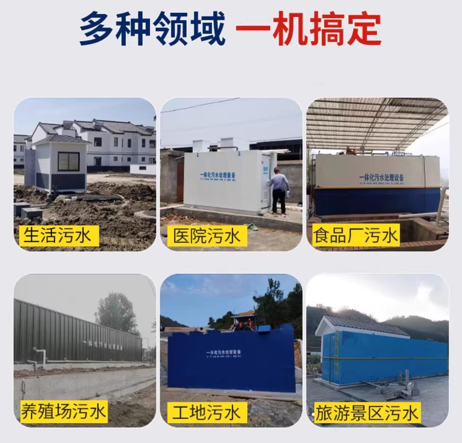 宝清甘肃兰州地埋式污水处理设备厂家｜一体化埋地污水治理设备｜乡镇乡村厂区小区通用解决方案
